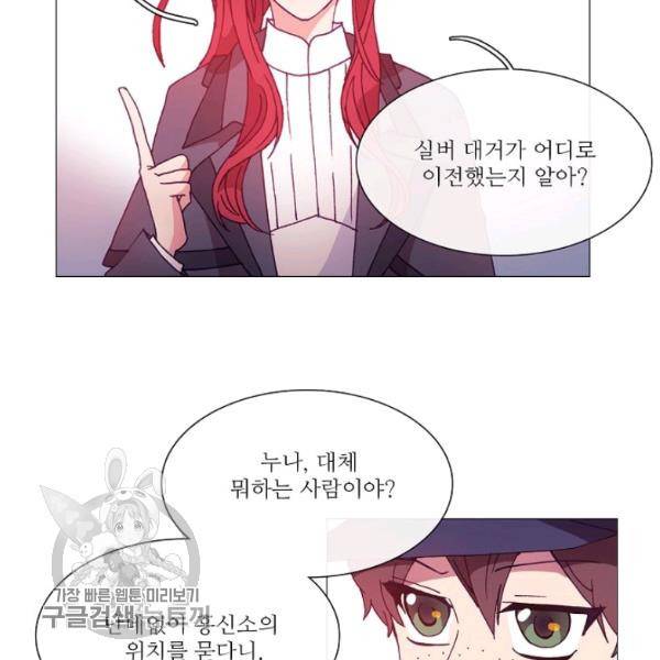 도서관에는 마녀가 필요하다 21화 14