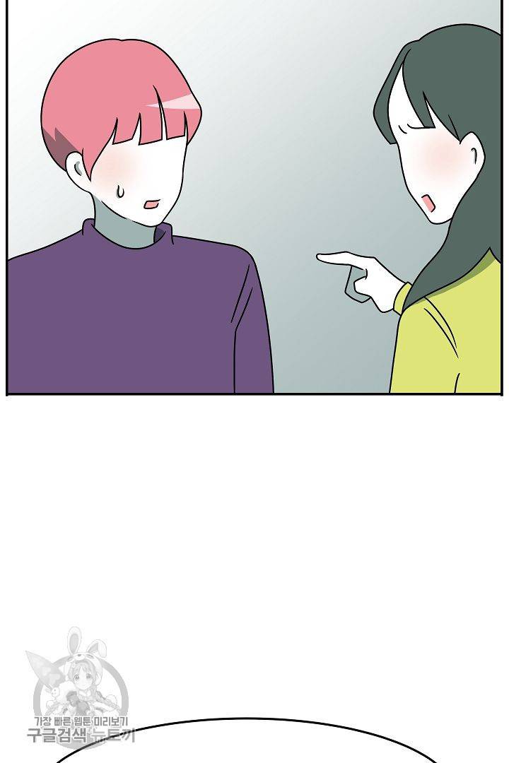 어차피 인간은 다 변태야 226화 2
