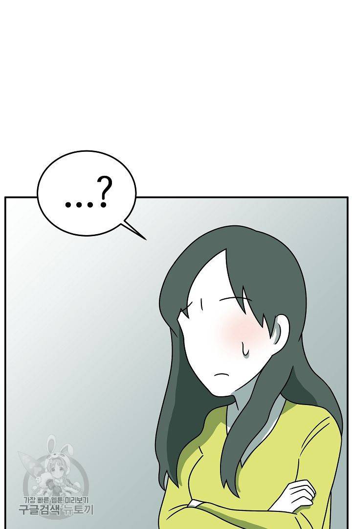 어차피 인간은 다 변태야 226화 4
