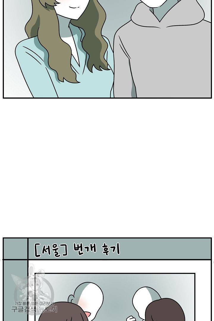 어차피 인간은 다 변태야 226화 6