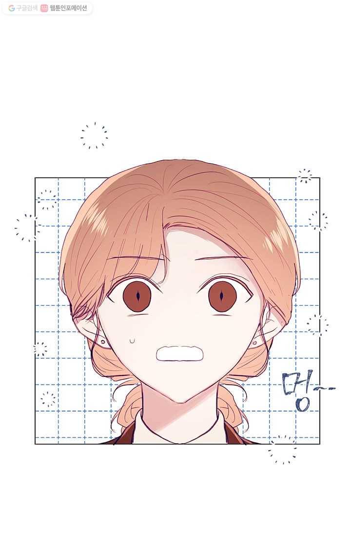 가시 뽑힌 장미 9화 1