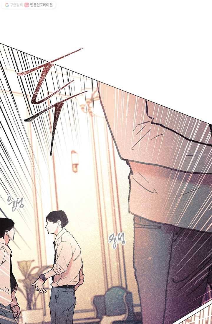 가시 뽑힌 장미 9화 2