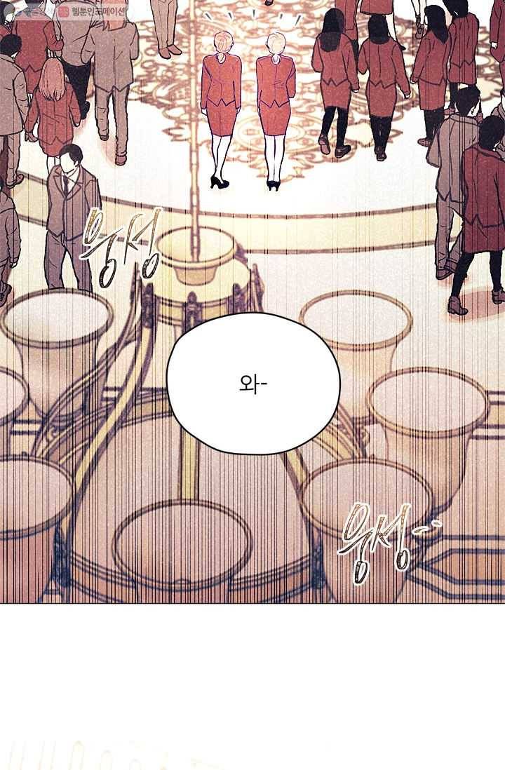 가시 뽑힌 장미 9화 5