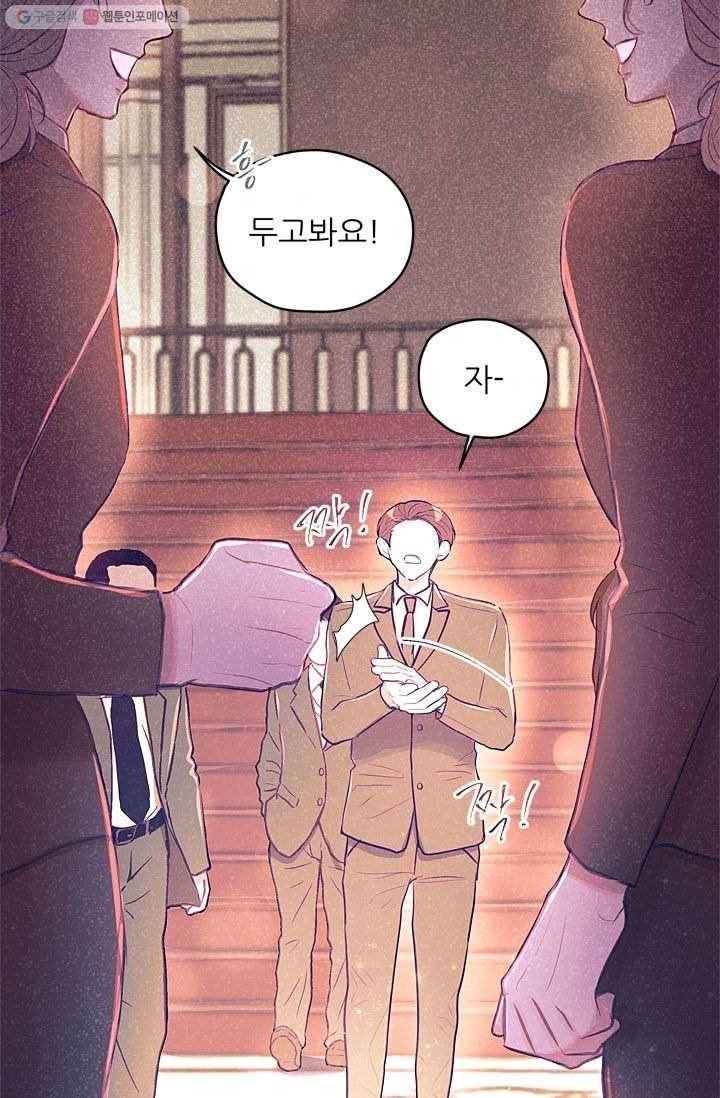 가시 뽑힌 장미 9화 8