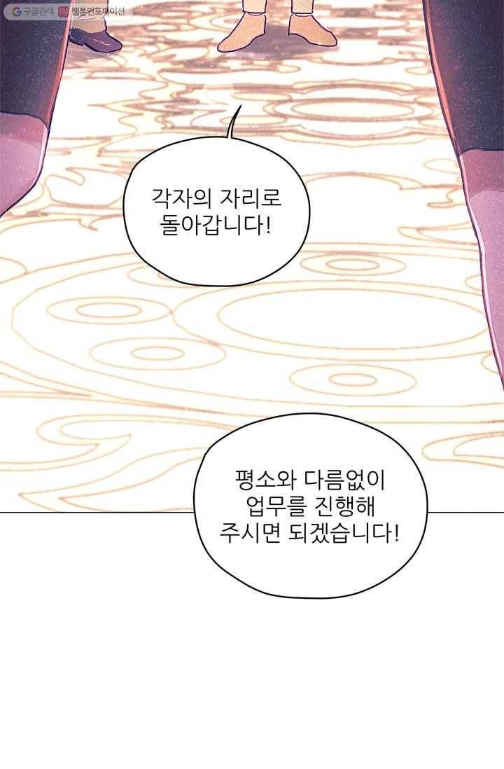 가시 뽑힌 장미 9화 9