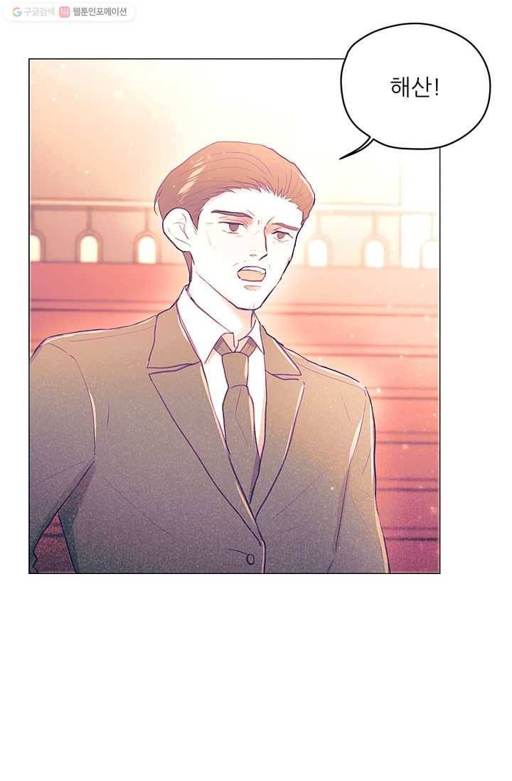 가시 뽑힌 장미 9화 10