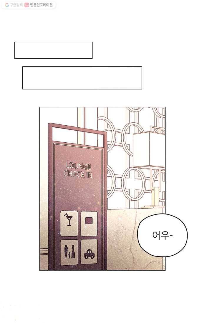 가시 뽑힌 장미 9화 12