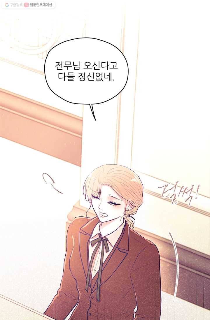 가시 뽑힌 장미 9화 13