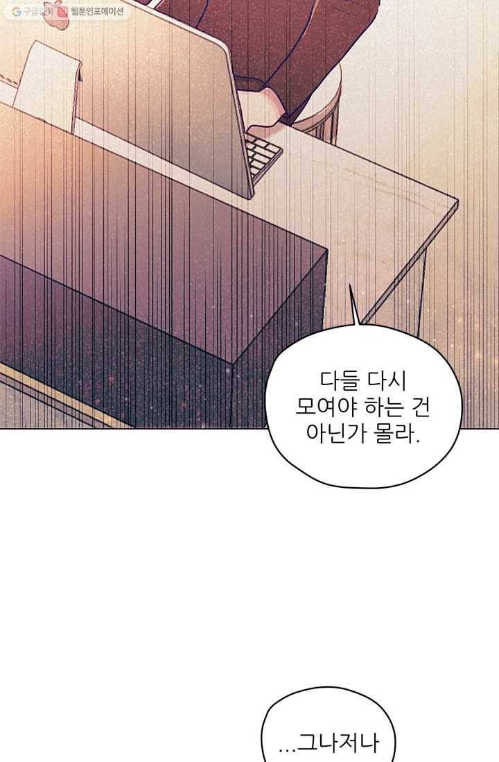 가시 뽑힌 장미 9화 14