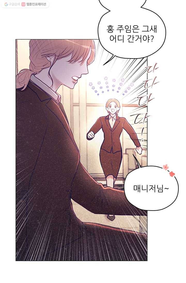 가시 뽑힌 장미 9화 15