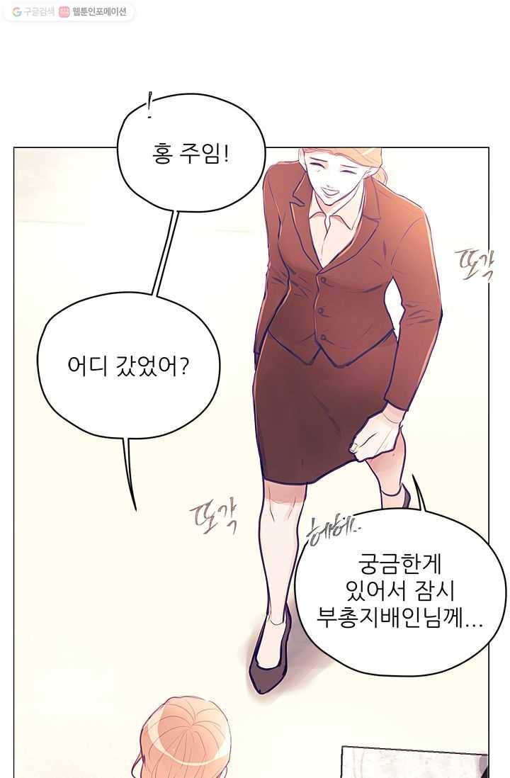 가시 뽑힌 장미 9화 16