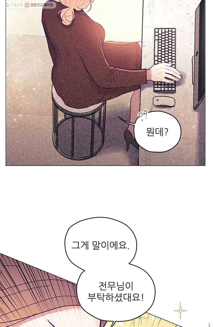 가시 뽑힌 장미 9화 17