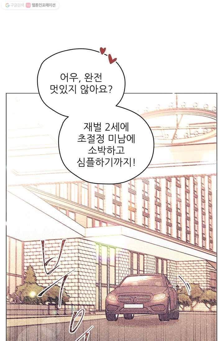 가시 뽑힌 장미 9화 19