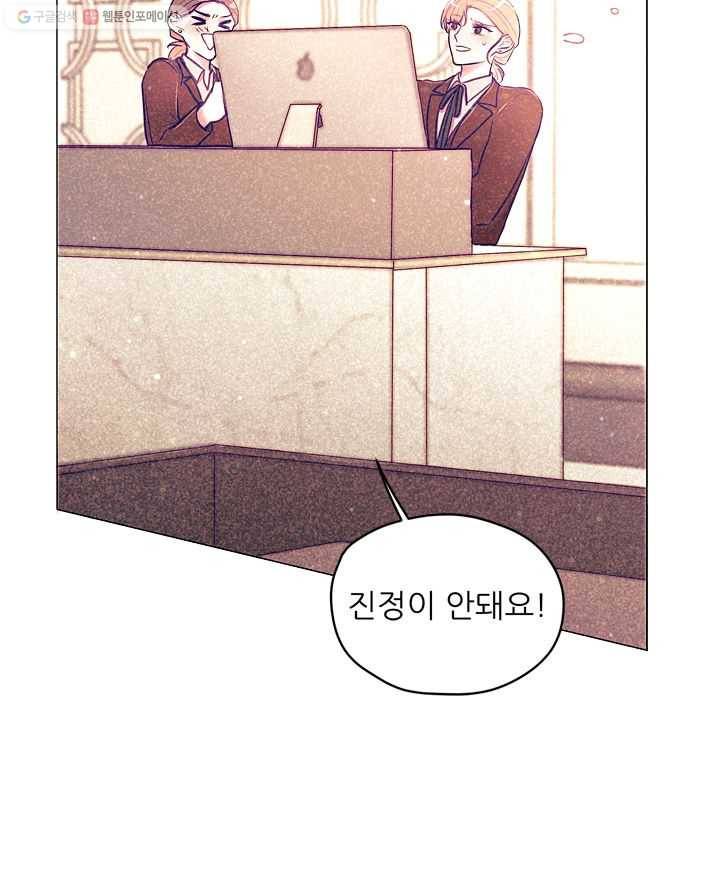 가시 뽑힌 장미 9화 21