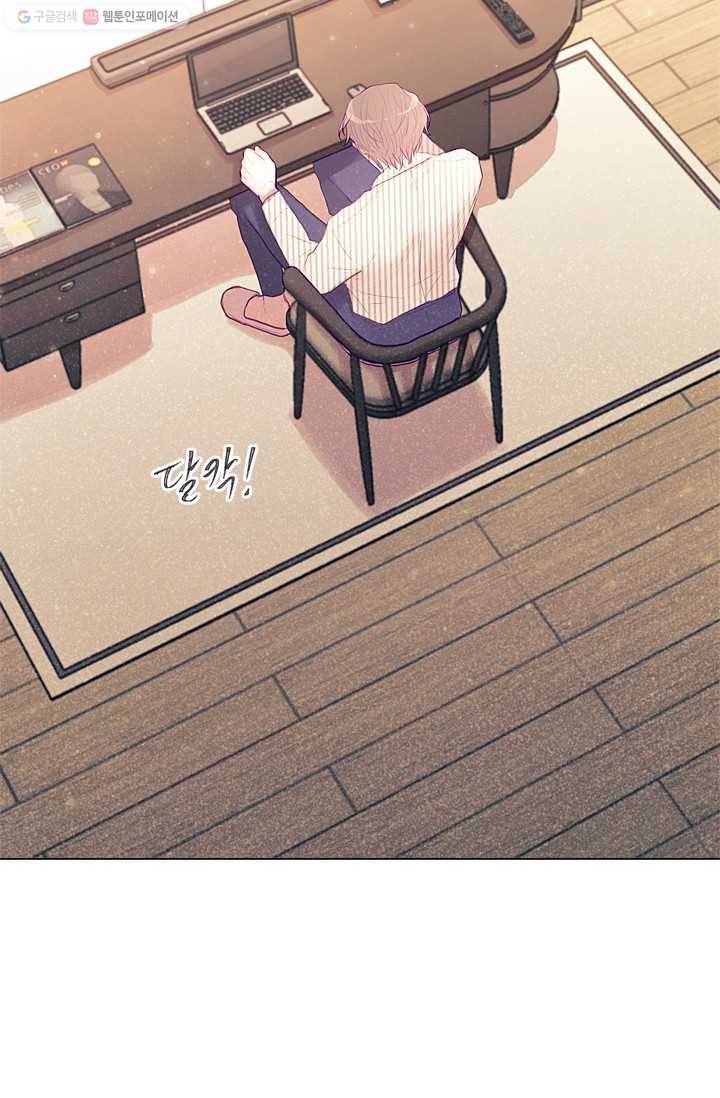 가시 뽑힌 장미 17화 2