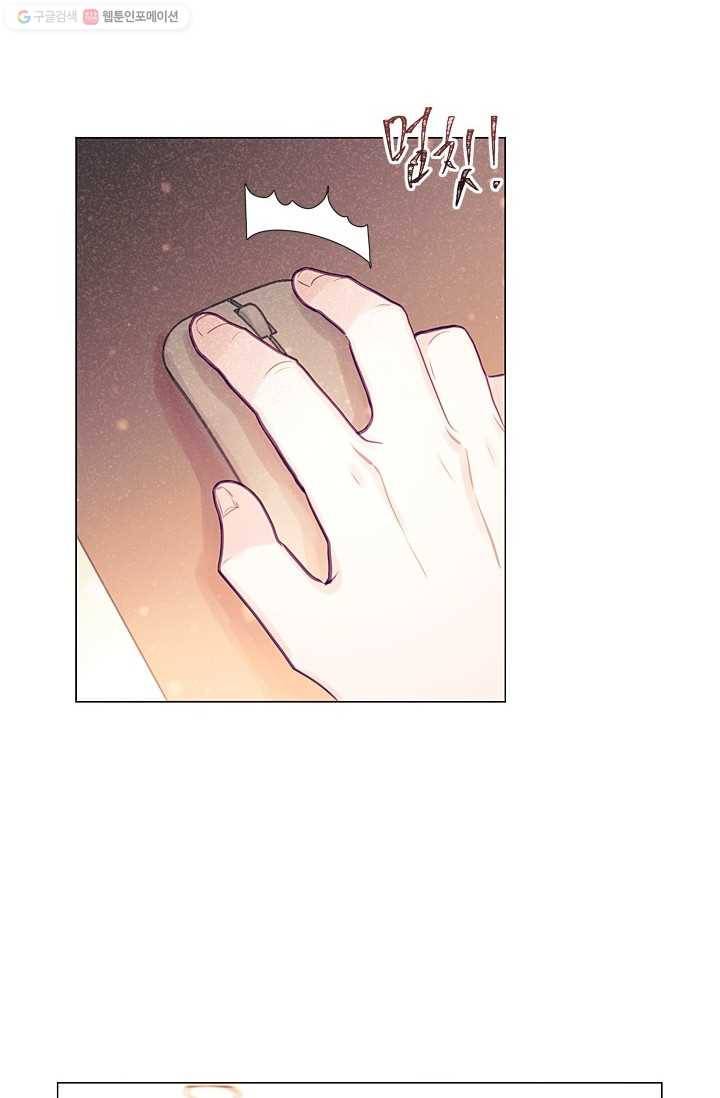 가시 뽑힌 장미 17화 3