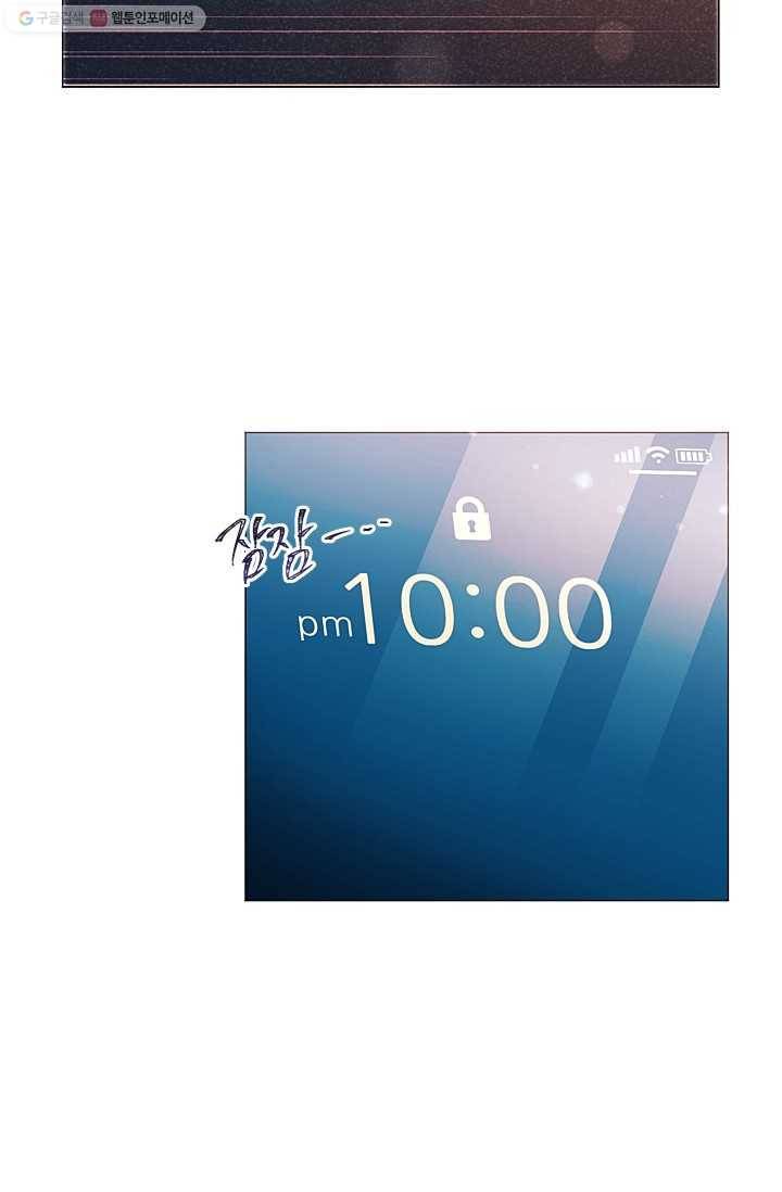 가시 뽑힌 장미 17화 5