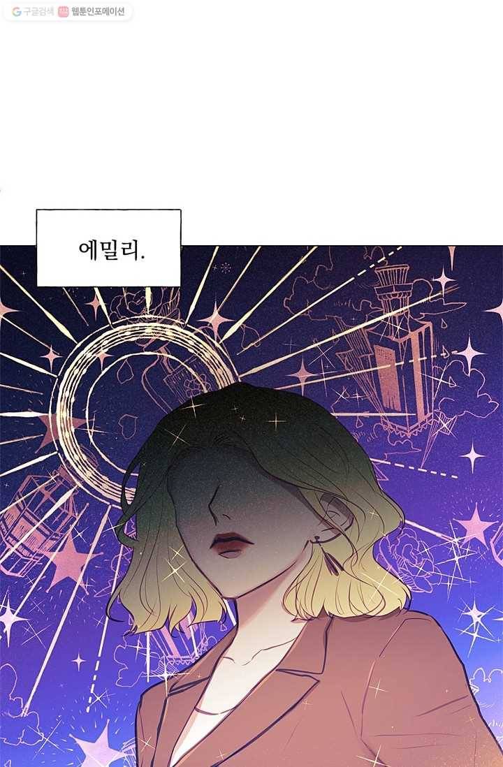 가시 뽑힌 장미 17화 7