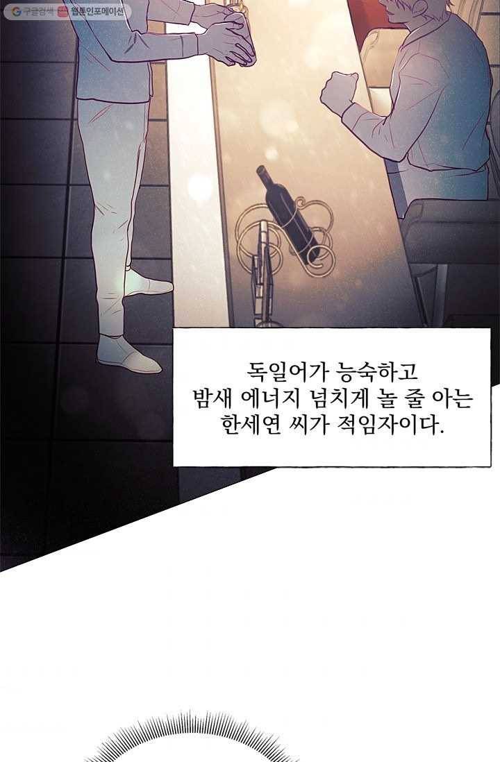 가시 뽑힌 장미 17화 9