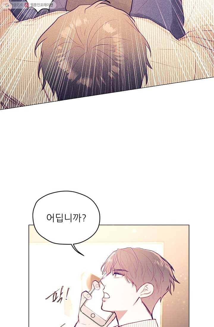 가시 뽑힌 장미 17화 13