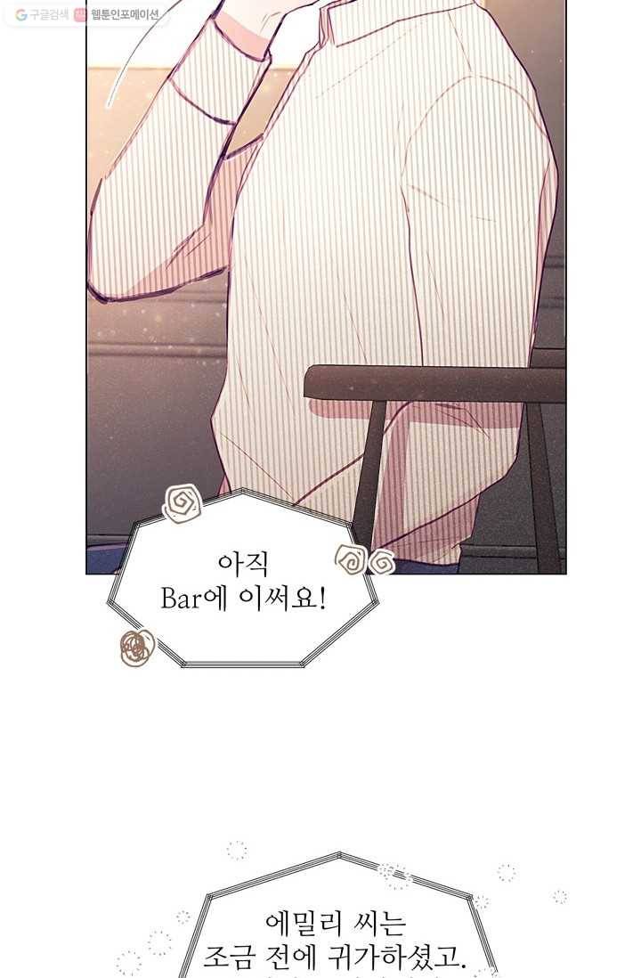 가시 뽑힌 장미 17화 14