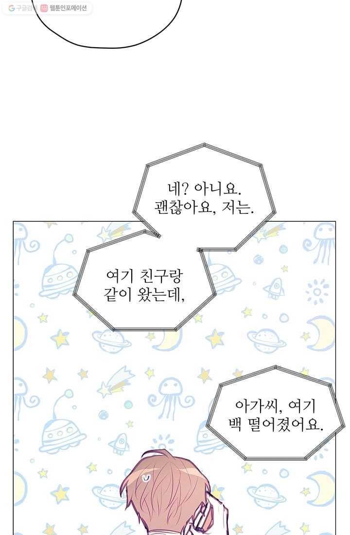가시 뽑힌 장미 17화 16
