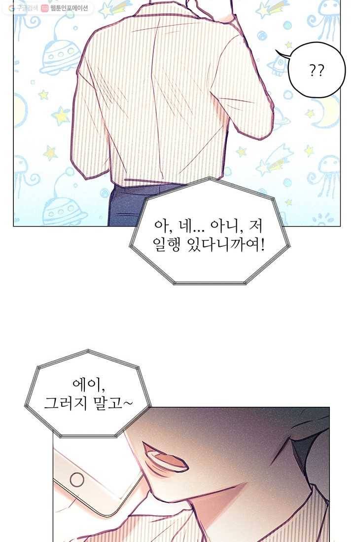 가시 뽑힌 장미 17화 17