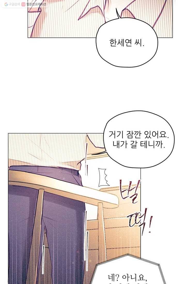 가시 뽑힌 장미 17화 18