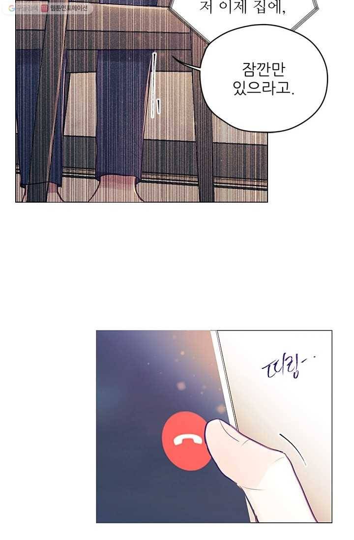 가시 뽑힌 장미 17화 19
