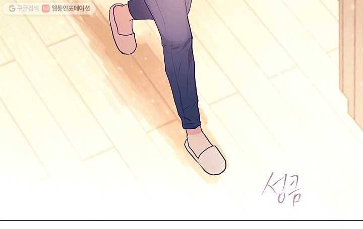 가시 뽑힌 장미 17화 21
