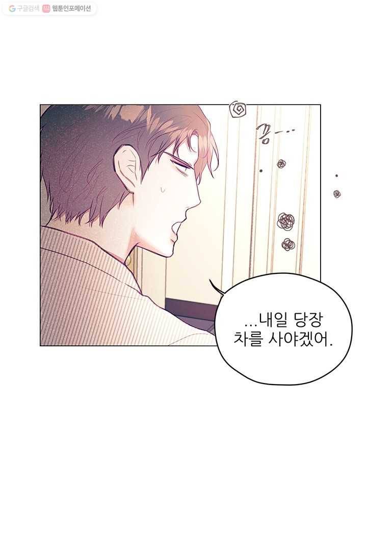 가시 뽑힌 장미 17화 22