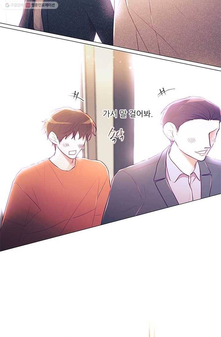 가시 뽑힌 장미 17화 26