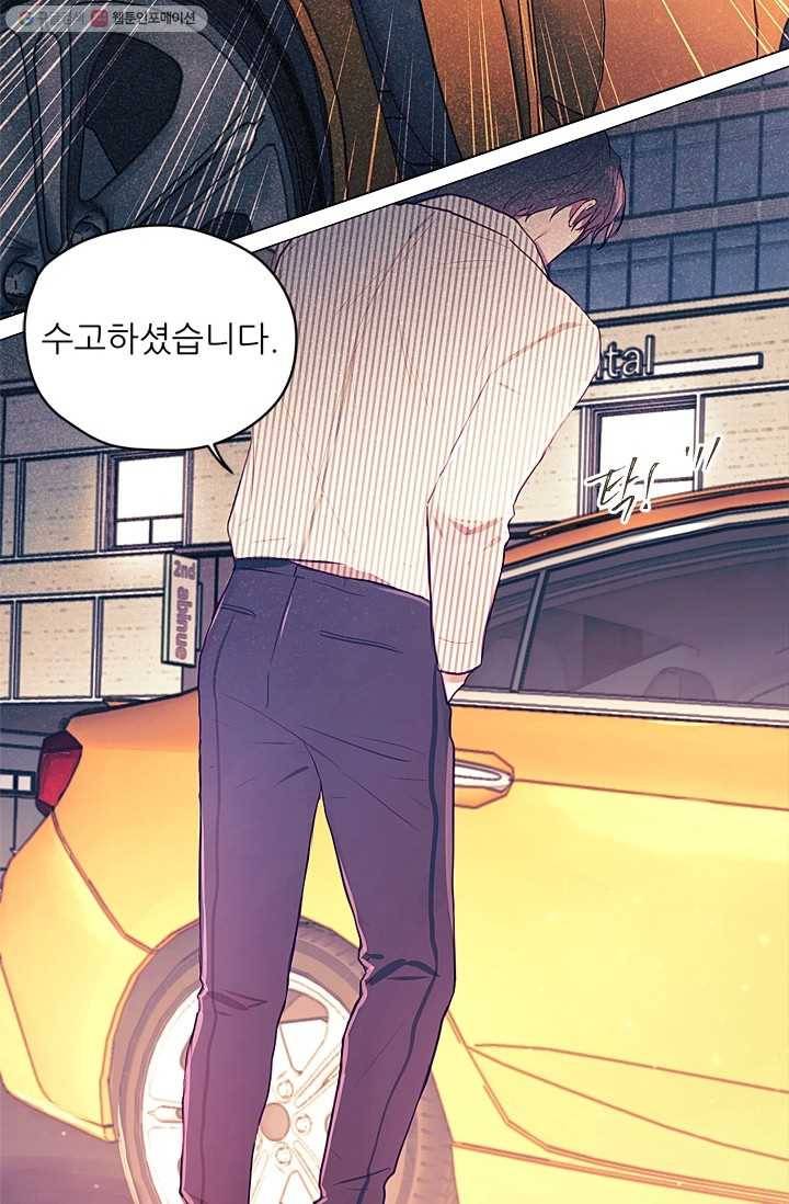 가시 뽑힌 장미 17화 31