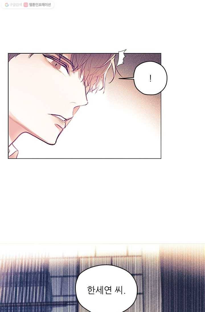 가시 뽑힌 장미 17화 33