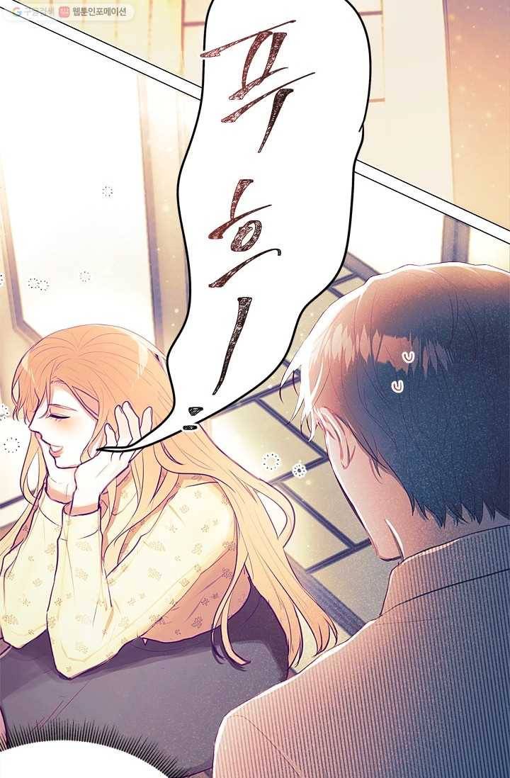 가시 뽑힌 장미 17화 35