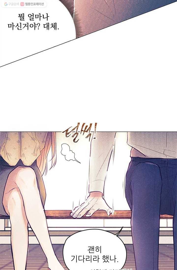 가시 뽑힌 장미 17화 36