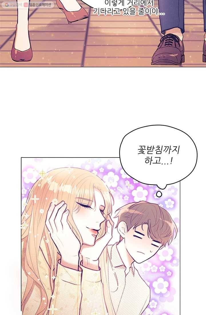 가시 뽑힌 장미 17화 37