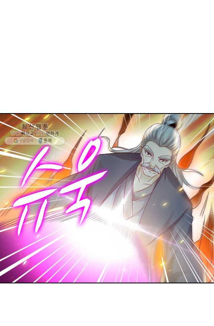 다시 한번 최강 신선으로 433화 4