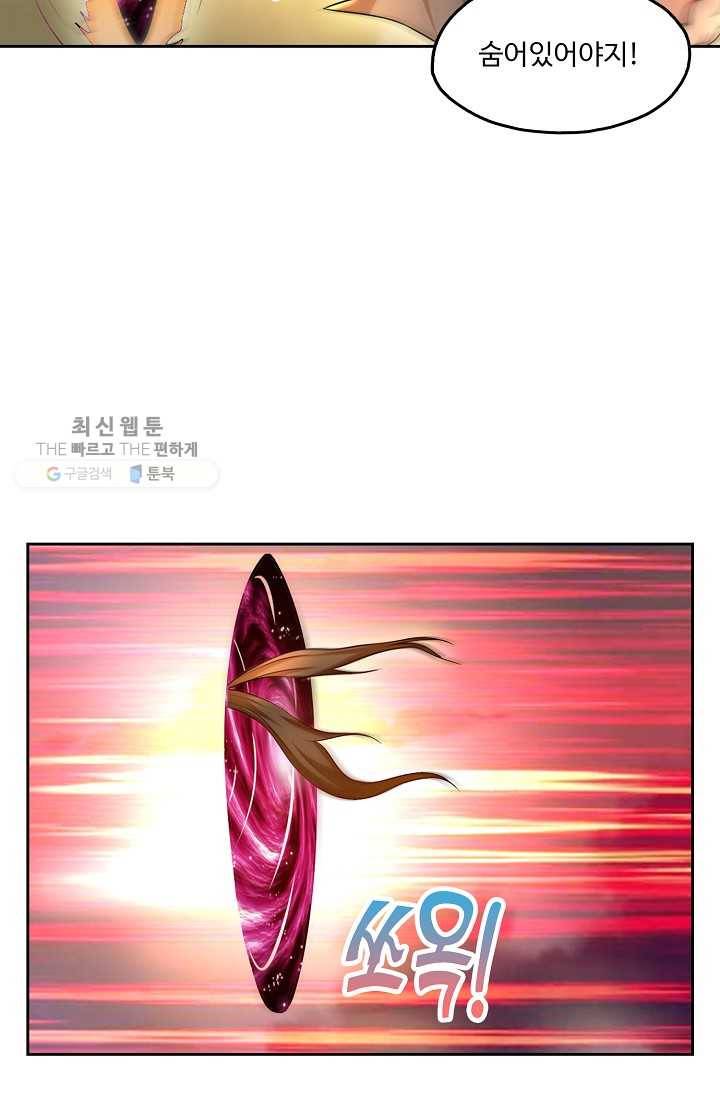 다시 한번 최강 신선으로 433화 12