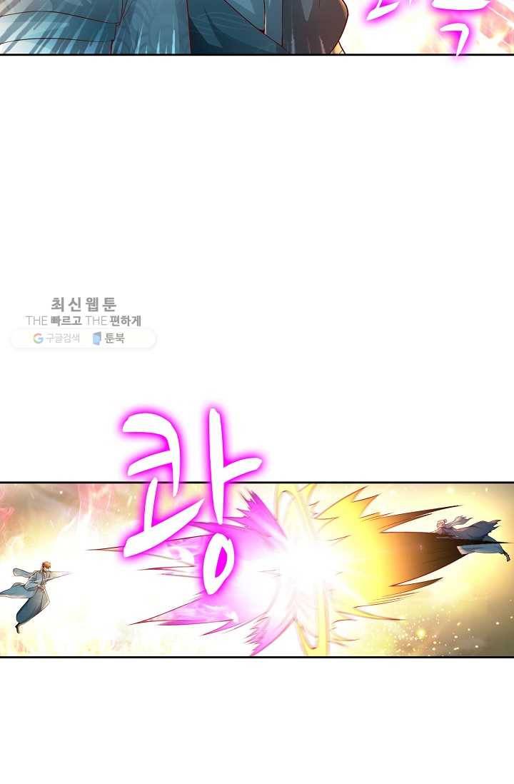 다시 한번 최강 신선으로 433화 15