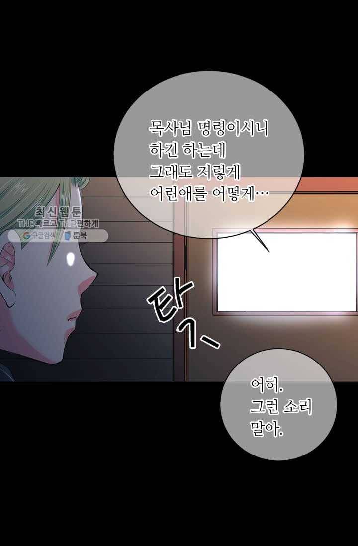 남친 있음 시즌3 4화 3