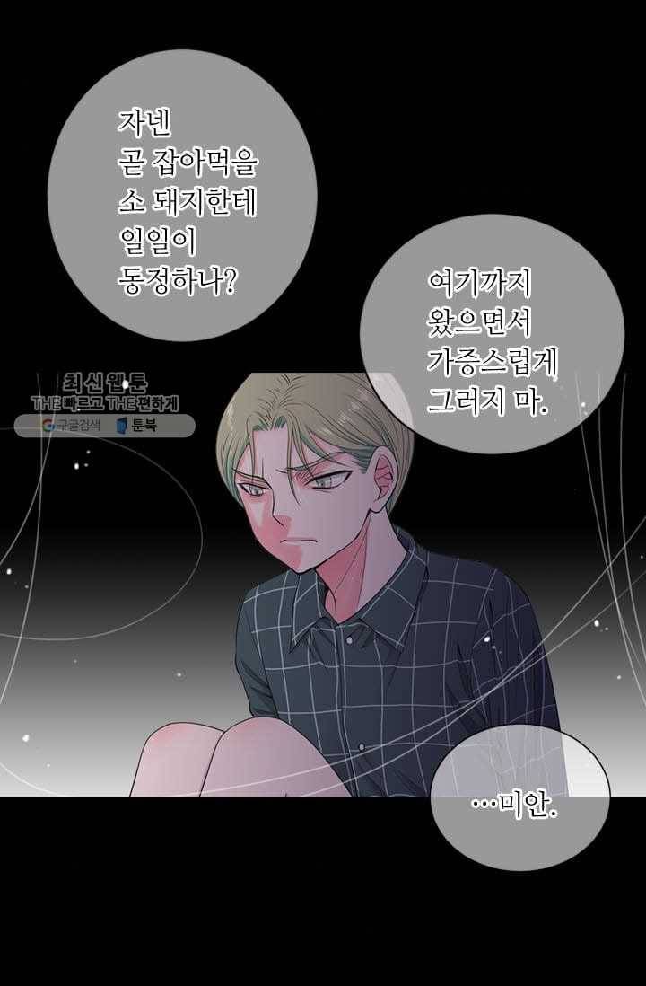 남친 있음 시즌3 4화 4