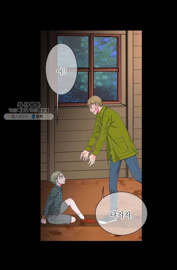 남친 있음 시즌3 4화 7