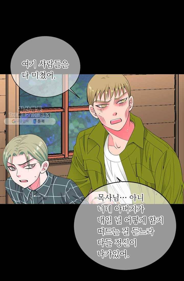 남친 있음 시즌3 4화 8