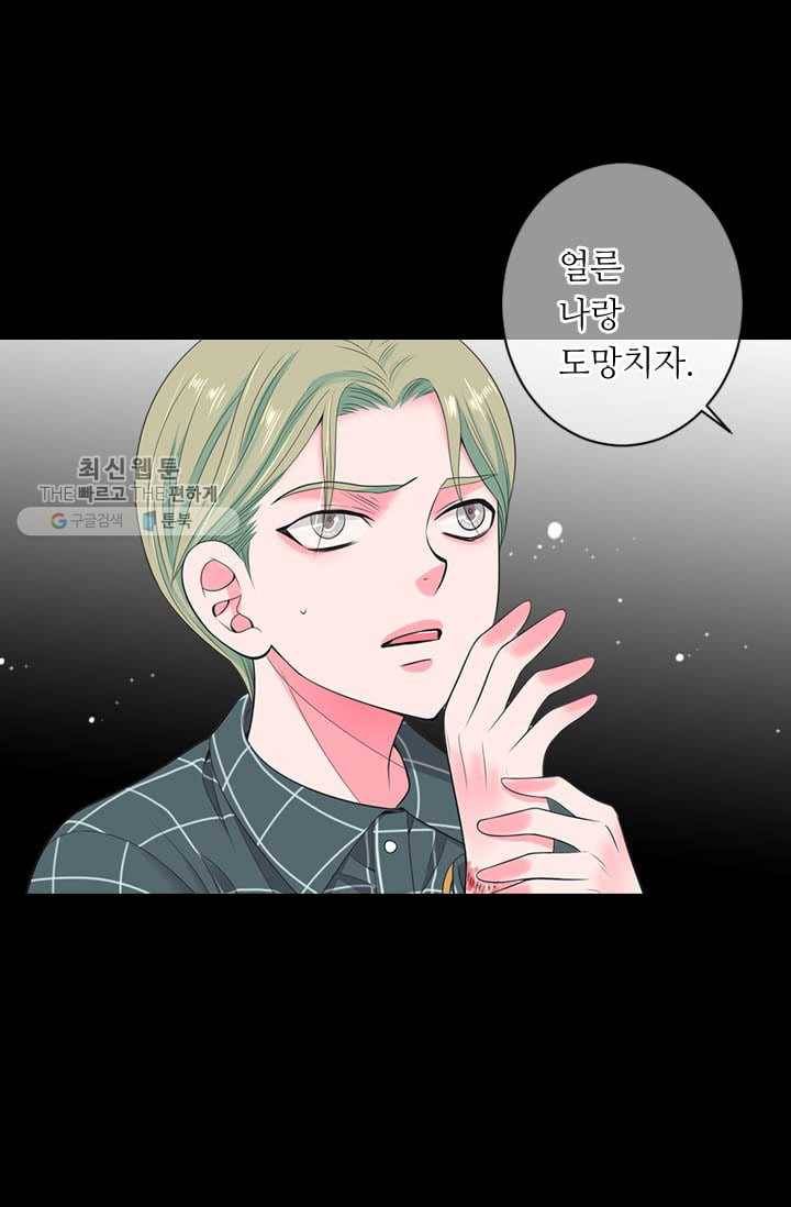 남친 있음 시즌3 4화 9