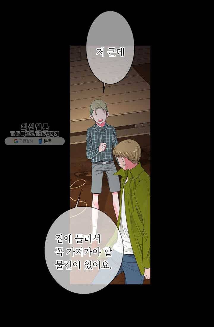 남친 있음 시즌3 4화 10