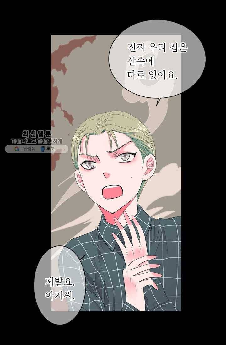 남친 있음 시즌3 4화 12