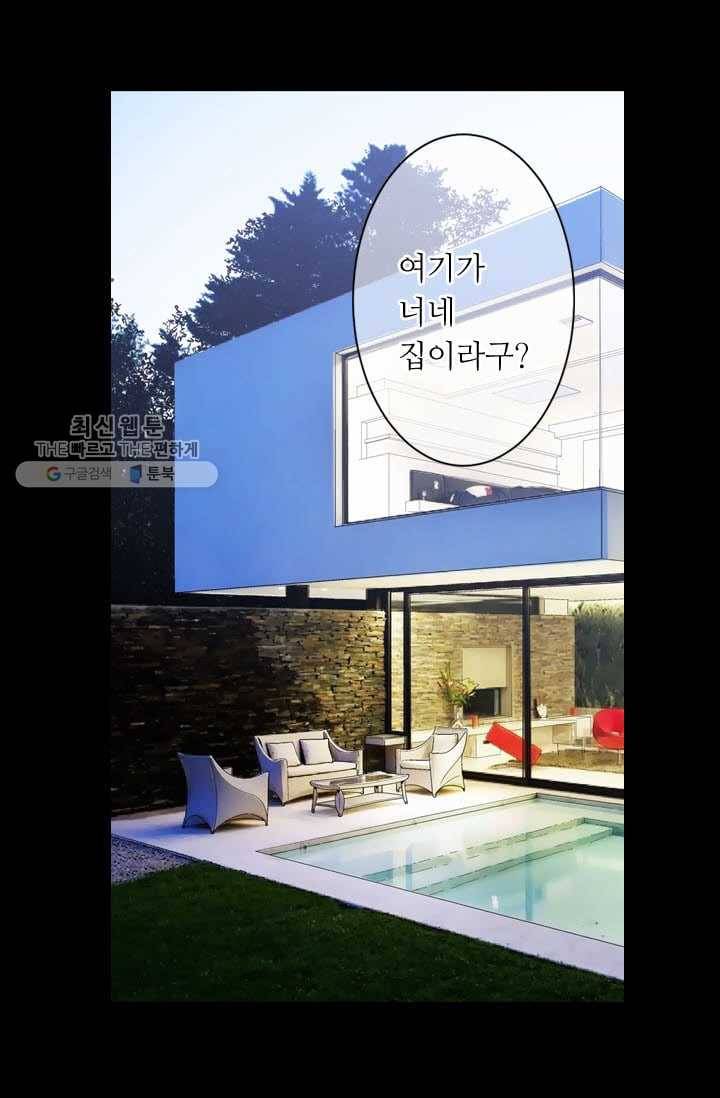 남친 있음 시즌3 4화 14