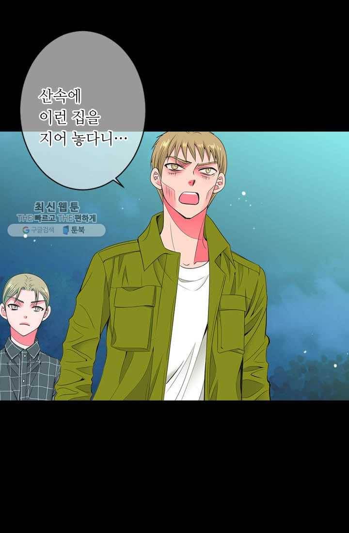 남친 있음 시즌3 4화 15