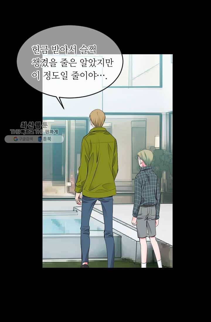 남친 있음 시즌3 4화 17